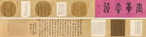 宋高宗等 四朝宸翰—宋高宗等南宋皇帝御笔 手卷 水墨绢本 宋高宗等 四朝宸翰—宋高宗等南宋皇帝御笔 手卷 水墨绢本