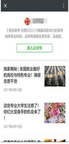 网上的各类填报志愿APP