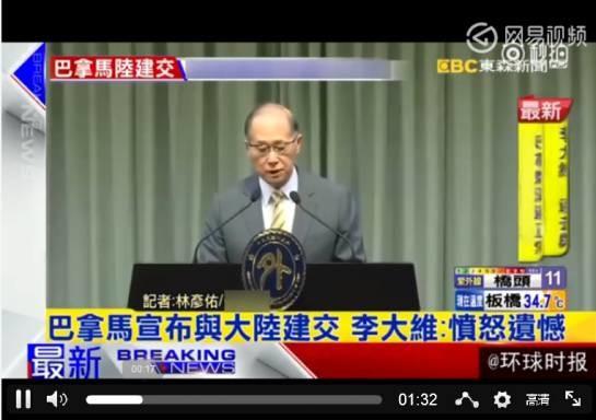 陈水扁、马英九、蔡英文 谁失去的"邦交国"最多?