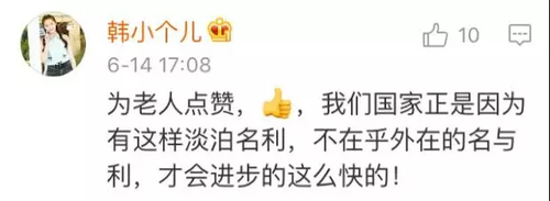 唯有平凡最动人! 除刘先林外还有很多朴实先生