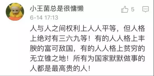 唯有平凡最动人! 除刘先林外还有很多朴实先生