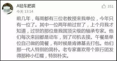 唯有平凡最动人! 除刘先林外还有很多朴实先生