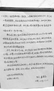 章父向帮助女儿的人们致谢。