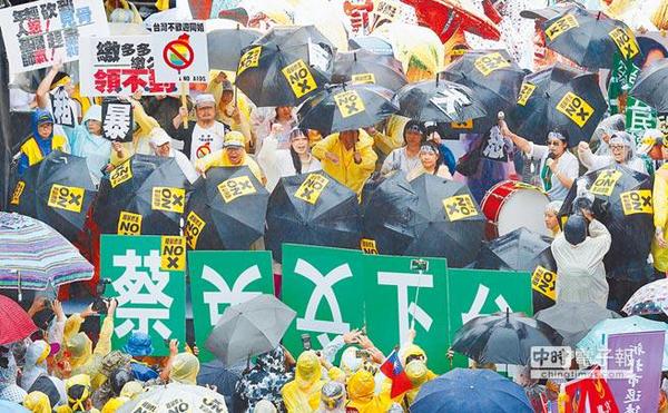 台军公教冒雨反年金改革 喊话蔡英文:战争不会结束