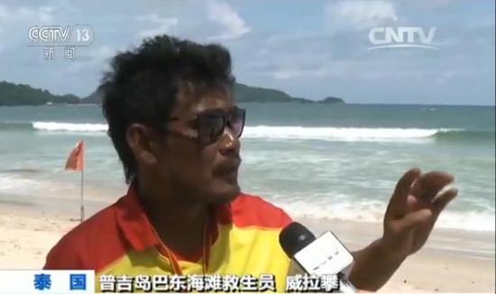 4名中国游客普吉岛溺水 救生员:来得太早还没上班