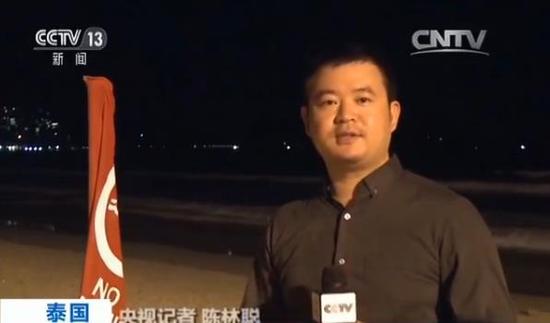 4名中国游客普吉岛溺水 救生员:来得太早还没上班