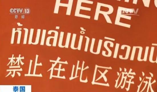 4名中国游客普吉岛溺水 救生员:来得太早还没上班