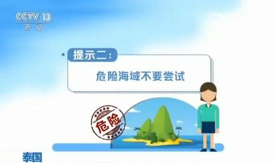 4名中国游客普吉岛溺水 救生员:来得太早还没上班