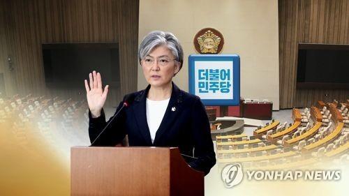 文在寅任命康京和为韩外长。（图片来源：韩联社）