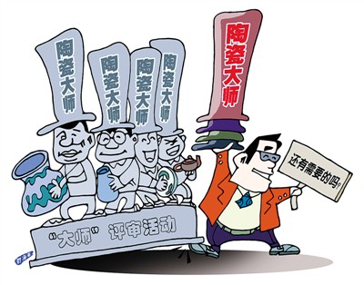 从气功大师到风水大师 起底各种变了味的“大师”