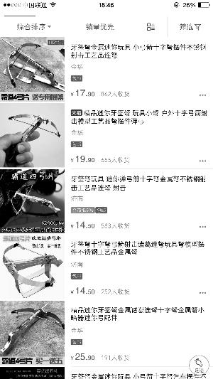 “牙签弩”成玩具:可射进石膏板 家长呼吁禁售