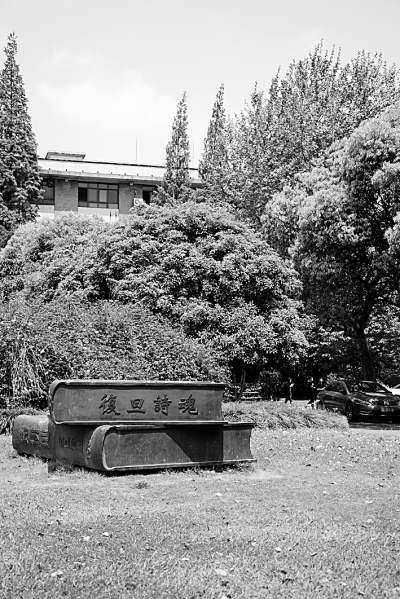 “名牌”大学的社会责任