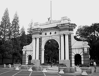 “名牌”大学的社会责任 “名牌”大学的社会责任