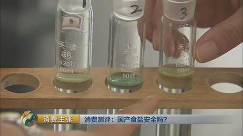 国产食盐“添加剂”堪比砒霜？央视深度揭秘