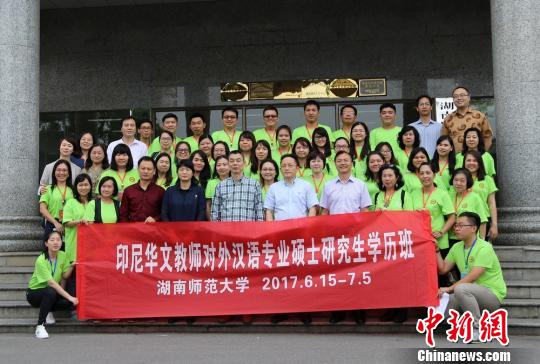 中国侨网印尼华文教师合影。　田天　摄