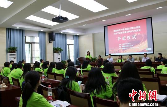 开班仪式?！√锾?摄
