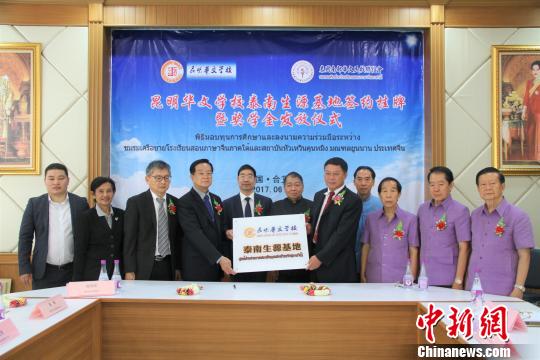 中国侨网中国昆明华文学校泰国南部生源基地签约授牌　杨思杰　摄