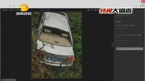 女子车祸身亡 家属称遭挟尸要价:不开发票无法举报