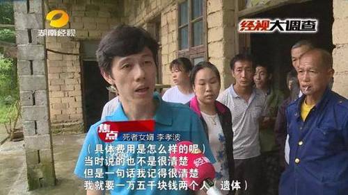 女子车祸身亡 家属称遭挟尸要价:不开发票无法举报