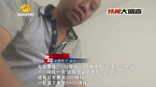 女子车祸身亡 家属称遭挟尸要价:不开发票无法举报