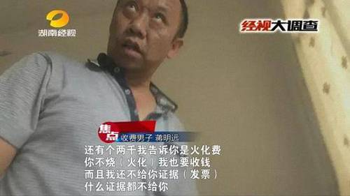 女子车祸身亡 家属称遭挟尸要价:不开发票无法举报