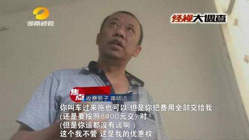 女子车祸身亡 家属称遭挟尸要价:不开发票无法举报