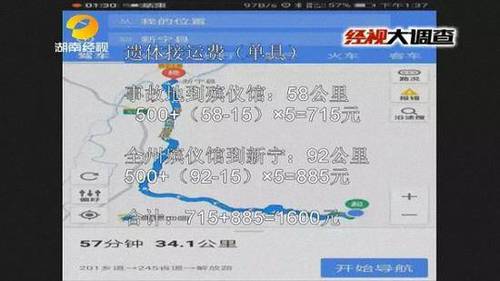 女子车祸身亡 家属称遭挟尸要价:不开发票无法举报