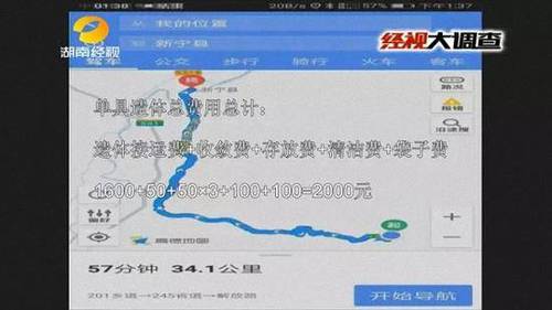 女子车祸身亡 家属称遭挟尸要价:不开发票无法举报