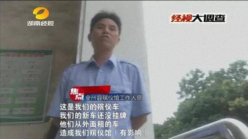 女子车祸身亡 家属称遭挟尸要价:不开发票无法举报