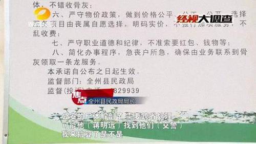 女子车祸身亡 家属称遭挟尸要价:不开发票无法举报