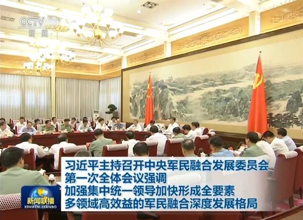 《新闻联播》首次披露:12名中央领导在新机构任职