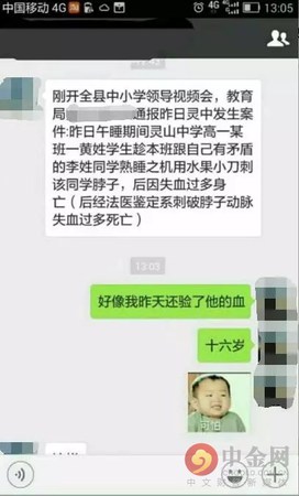 高中生熟睡中被舍友杀害 高中生熟睡中被舍友杀害