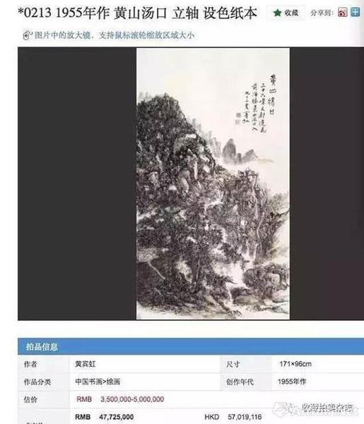 而六年前，在2011年的北京瀚海春拍，同样一件作品，当时的成交价是4700多万。
