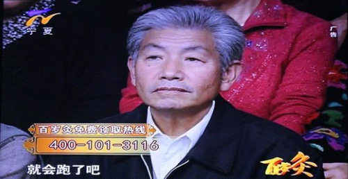 患者变中医药专家 广告影帝除了刘洪滨还有霍光显