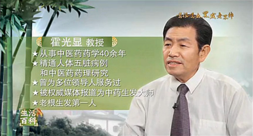 患者变中医药专家 广告影帝除了刘洪滨还有霍光显