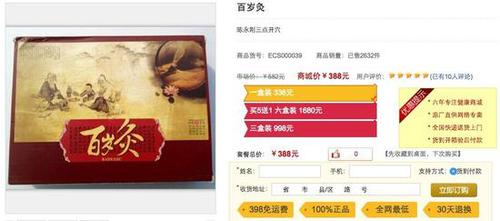 患者变中医药专家 广告影帝除了刘洪滨还有霍光显