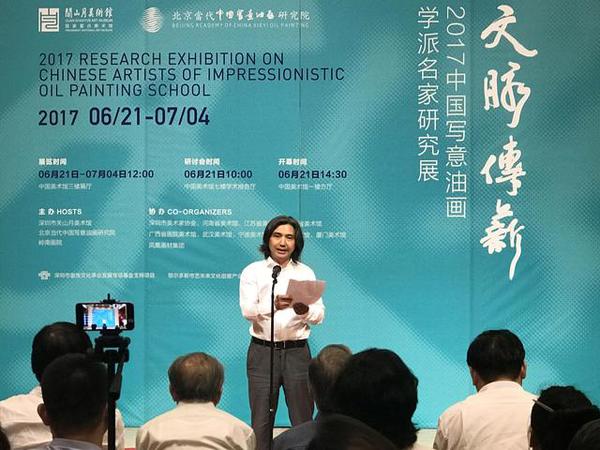 “文脉传薪——2017中国写意油画学派名家研究展”在中国美术馆开幕