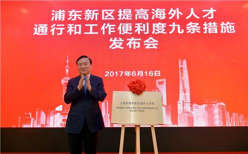 中国侨网上海市委常委、浦东新区区委书记、中国（上海）自由贸易试验区管委会主任翁祖亮为浦东新区海外人才局揭牌 摄影：张弦