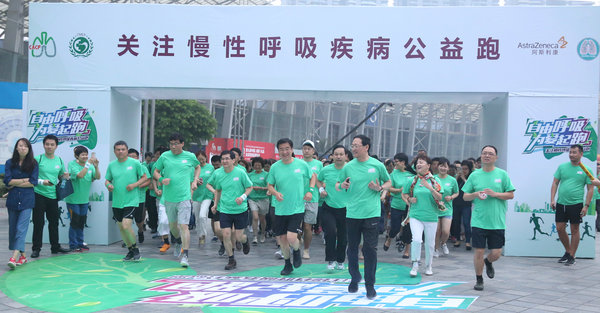 “自由呼吸，为爱起跑”关注慢性呼吸疾病公益跑现场