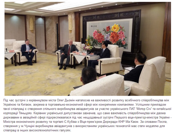 乌大使访问中乌合建航发基地：将引进乌专家