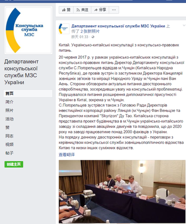 乌大使访问中乌合建航发基地：将引进乌专家