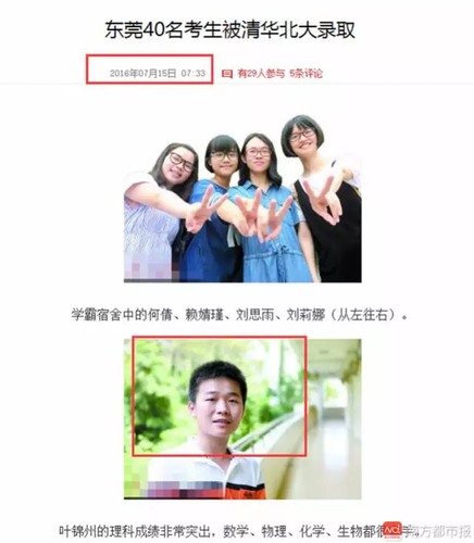 为考上心仪专业 小伙放弃清华复读一年再登学霸榜