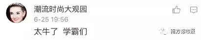 为考上心仪专业 小伙放弃清华复读一年再登学霸榜