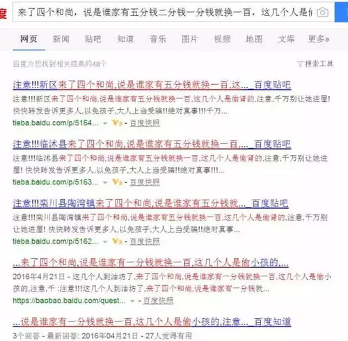 网传广西一家四口被人入室麻醉后偷走肾 警察辟谣