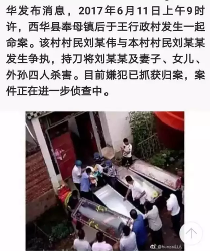 网传广西一家四口被人入室麻醉后偷走肾 警察辟谣