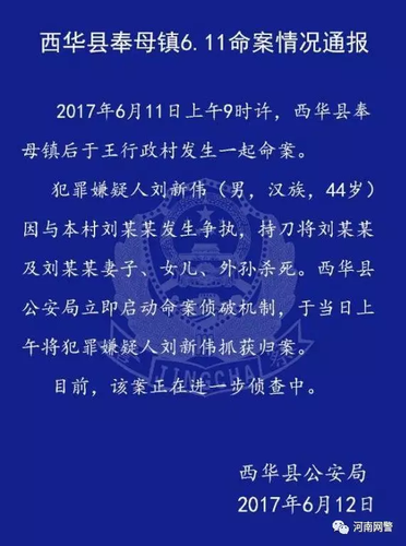网传广西一家四口被人入室麻醉后偷走肾 警察辟谣