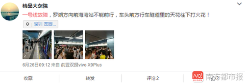 深圳地铁隧道内火花四溅  列车30秒转移2000乘客