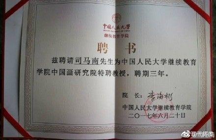 被人民大学解聘 司马南自嘲:三天教授心情还好