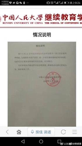 被人民大学解聘 司马南自嘲:三天教授心情还好