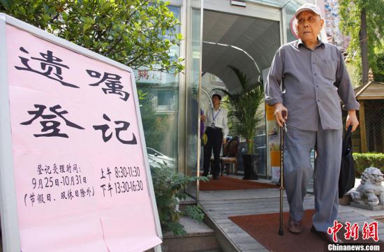 资料图:遗嘱登记 点击进入下一页